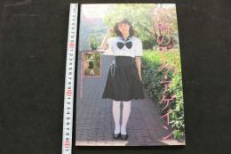 ８　倉橋のぞみ・アゲイン　伝説の美少女アイドル、ふたたび登場