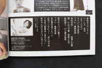 ８　原悦子スペシャル・パート２　サイパングラフ　悦子全作品アルバム　映画の友4月号増刊