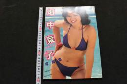 ８　畑中葉子写真集　映画の友増刊　衝撃のNUDE