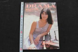 ８　椎名美里写真集　DRAMA　ポスター付※
