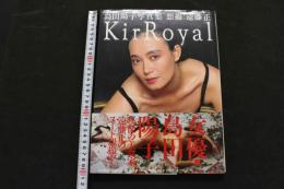 ８　島田陽子写真集　Kir Royal　キールロワイヤル