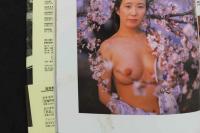 ８　西川峰子写真集　PRIVATE　