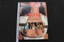 ８　DESIRE　橘ますみ　安藤有里　泉京子