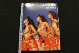 ８　マッドエンジェルズ写真集　ECSTASY