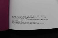 ８　愛染恭子写真集　桜桃記～終宴～