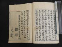 ８　６　サ（病だれに沙）脹玉衡書　郭志邃　序目1巻　本編3巻　後巻1巻　刊年不明　全5冊　