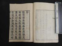８　６　サ（病だれに沙）脹玉衡書　郭志邃　序目1巻　本編3巻　後巻1巻　刊年不明　全5冊　