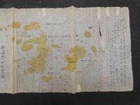 ８　６　無人嶋大小八十余山之図　本名小笠原島ト伝　三国通覧之抜書　約27×55.5㎝　