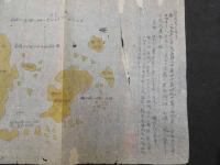 ８　６　無人嶋大小八十余山之図　本名小笠原島ト伝　三国通覧之抜書　約27×55.5㎝　