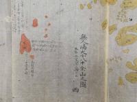 ８　６　無人嶋大小八十余山之図　本名小笠原島ト伝　三国通覧之抜書　約27×55.5㎝　