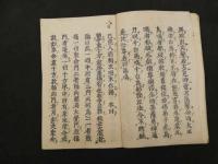 ６　６　荒野版　釈摩討術論　龍樹菩薩遣　江戸前期刊　10巻中1～6巻　６冊　古版経　