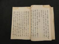 ６　６　血論14丁　灌腸論　８丁　導尿則１６丁　新宮涼庭　江戸末期頃写　