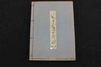 4 WE　JAPANESE　VOL.ⅠⅡ　2冊セット　英文