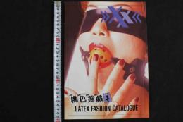 ４　桃色遊戯４　LATEX FASHION CATALOGUE