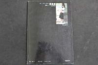 ４　劇画ジャンプ　9月増刊号　美少女