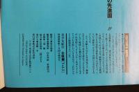 ４　美少女紀行　北欧編　特冊新鮮組７・２０増刊号