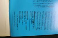４　美少女紀行　北欧編　特冊新鮮組９・２１増刊号