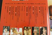 ４　美少女紀行　ロシア編　特冊新鮮組２・１９増刊号