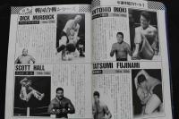 ８　新日本プロレスリング・マガジン　闘魂スペシャル　VOL.35　