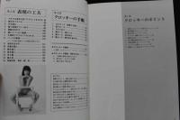 ８　裸婦とクロッキー　みみずく・アートシリーズ　