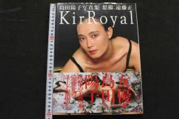 ８　島田陽子写真集　Kir Royal　キールロワイヤル