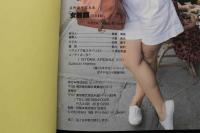 ８　荻野慶子写真集　女教師　TEACHER　