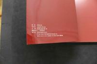 ８　TENNY　２　萩原舞