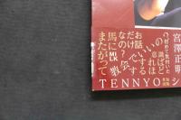 ８　TENNY　５　苺みるく