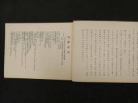６　６　東郷元帥記念写真帖　東郷元帥敬慕会　　