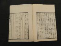 ６　６　察病亀鑑　フ―ベルト著　青木坦　重訳　全３冊