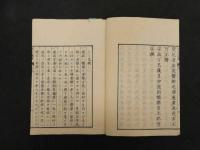 ６　６　察病亀鑑　フ―ベルト著　青木坦　重訳　全３冊