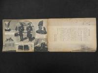 ６　６　東郷元帥写真帖　東京日日新聞社　
