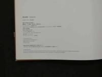 ６　5　鶴田直樹　19Rooms　