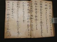 ６　４　模写　実如証判御文　墨書　42丁　本願寺9世