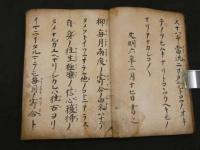 ６　４　模写　実如証判御文　墨書　42丁　本願寺9世