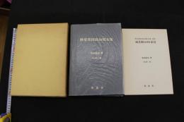 ４　黙堂柴田良治処方集　索引付