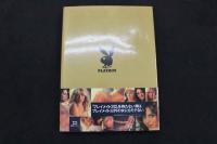 4 プレイボーイ　PLAYBOY　プレイメイト312　日本版特別編集