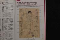 4 鍼灸　OSAKA　９０　特集◎鍼灸とEBM