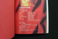 ８　①大西結花写真集　マイソロジィー　MYTHOLOGY 1992～少女の瞳は永遠に…～