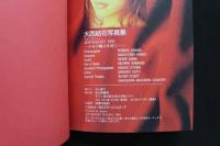 ８　②大西結花写真集　マイソロジィー　MYTHOLOGY 1992～少女の瞳は永遠に…～　