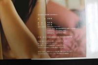 ４　荒井美恵子写真集　Goddess