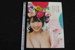 ４　三上悠亜写真集　君の前世がプリンセスだという件について