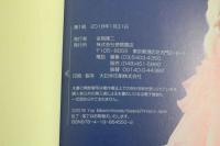 ４　三上悠亜写真集　君の前世がプリンセスだという件について