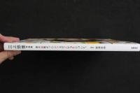 ４　三上悠亜写真集　君の前世がプリンセスだという件について