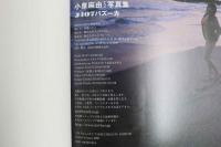 ４　小泉麻由写真集　J107バズーカ