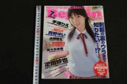 ４　Beppin School ベッピンスクール　7月号　マジ可愛い新人が巻頭で初登場！