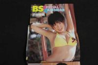 ４　Beppin School ベッピンスクール　7月号　マジ可愛い新人が巻頭で初登場！