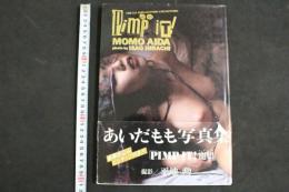 ４　あいだもも写真集　PIMP IT！　寵娼　