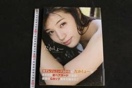 ４　高橋しょう子写真集　たかしょー　