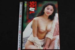 ４　小松みゆき写真集　ATTRACTIVE SOUL